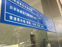 -上方山云水洞