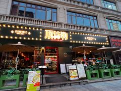 -顶特勒·黄鱼馆·特色菜(上海大世界店)