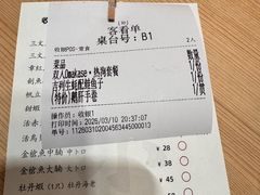 -小十Omakase(地王大厦店)