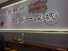 -周成芝螺蛳粉(人和店)