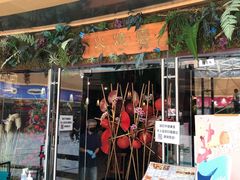 门面-浩海火烧云傣家菜(京广店)