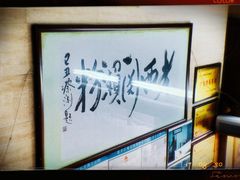 -老西关濑粉(文明路店)