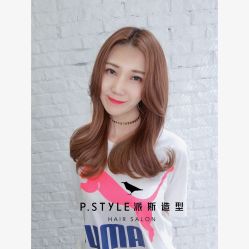 -P.STYLE 派斯造型