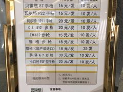 -中国北方国际射击场