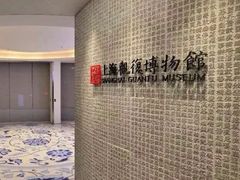 -上海观复博物馆