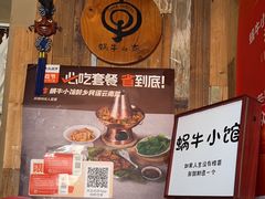 -蜗牛小馆醉乡民谣云南菜(惠新西里店)