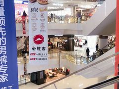 -凯德广场(金牛店)