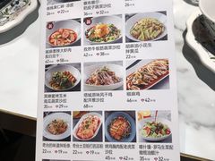 -丝路有约·西域美食