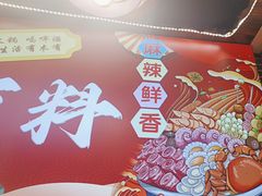 -欠火锅·水牛毛肚·团建聚餐·生日宴(何山路店)