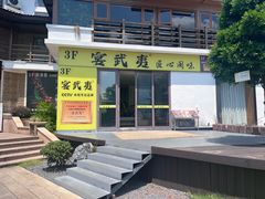-宴武夷·匠心闽味(印象大红袍店)