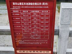 -秦岭终南山世界地质公园翠华山景区
