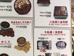 菜单-珍妮曲奇聪明小熊(尖沙咀店)
