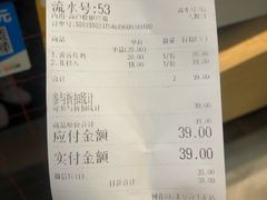 账单-1973继光香香鸡(合生汇购物中心店)