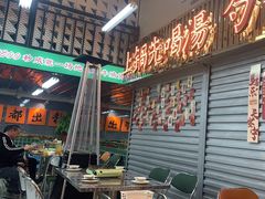-新林记港式打边炉·海鲜烧烤大排档(吾悦广场店)