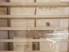 -面包与我Bread Or Me(长城汇店)