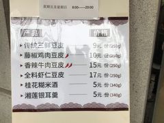 -老通城豆皮大王(吉庆街店)