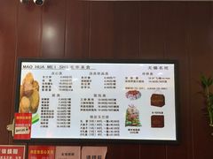 -毛华美食(清扬路店)