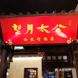 门口大叔招呼着来往的顾客，周末生意非常火爆