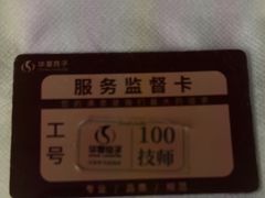 -华夏良子·足道SPA艾灸(金皇大厦店)