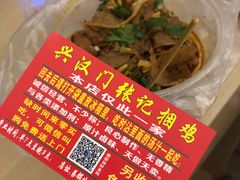 -张记捆鸡(总店)