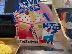 -奈雪的茶(花城汇中区PRO店)