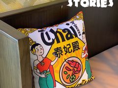 -泰妃殿(宏伊国际广场店)