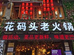 门面-八一路好吃街(雨田商务大厦店)