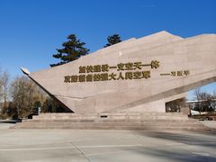 -中国航空博物馆