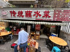 -汝萍传统蘸水菜(春华路总店)