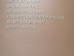 -新华文创·光的空间