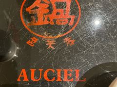 -鍋色天香(共和广场店)