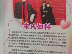 -固生堂大诚中医门诊部