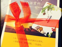 -枣子树素餐厅(铂金城店)