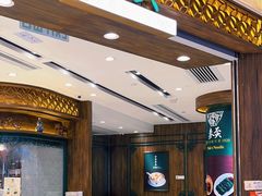 -麦奀云吞面世家 山顶店(山顶广场店)