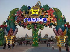 -广州融创文旅城