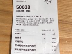 -喜茶(上海正大广场店)