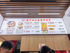 -普宁反沙番薯芋头