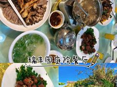 -瑞丰园庭院餐厅·白族传统家常菜