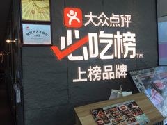 -大同江朝鲜菜•长春地标美食(绿园吾悦广场店)