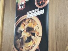 -一坐一忘云南菜(卓悦中心)