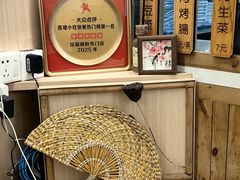 -佳瑜肠粉(总店)