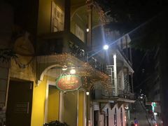 门面-大堂街8号葡国餐厅(RESTAURANTE ESCADA)