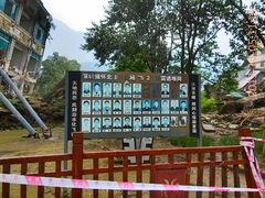 -北川老县城地震遗址