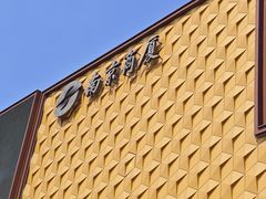 -南京商厦