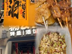 -猫公子纸上烤鱼烧烤•Bistro小酒馆(钱江世纪城店)