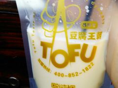 -品腐记·豆腐王朝(老门东总店)
