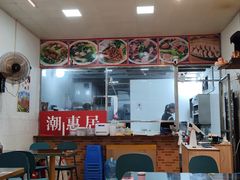 -潮惠居饮食店(光塔路店)
