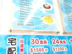 -欧恋洋葱冰淇淋绿豆馔