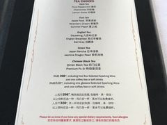 菜单-上海和平饭店-华懋阁 The Cathay Room