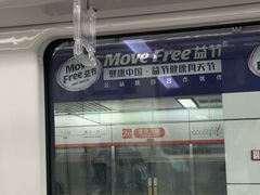 -建设三路(地铁站)